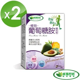 【威瑪舒培】植物葡萄糖胺膜衣錠 60錠/盒(登山爬坡必備 強化靈活移動力) 歷史價格詳細信息