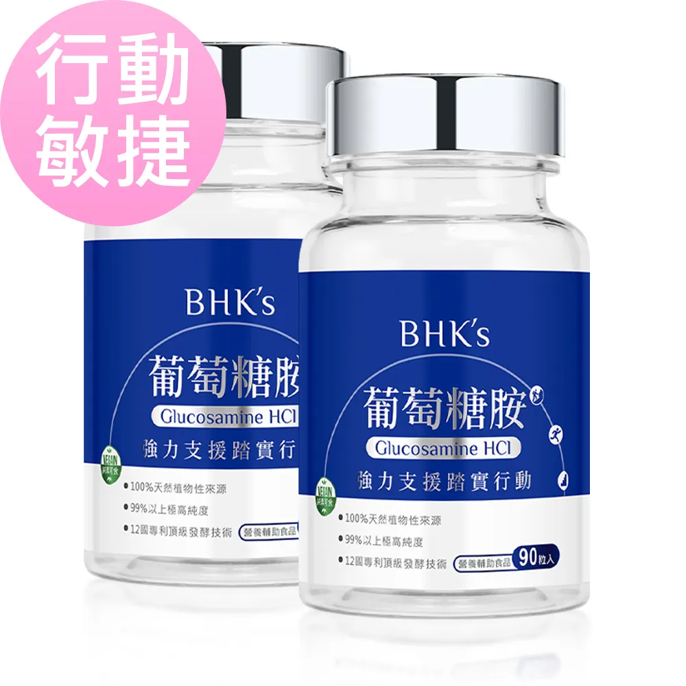 BHK’s 專利葡萄糖胺錠 (90粒/瓶) 歷史價格詳細信息