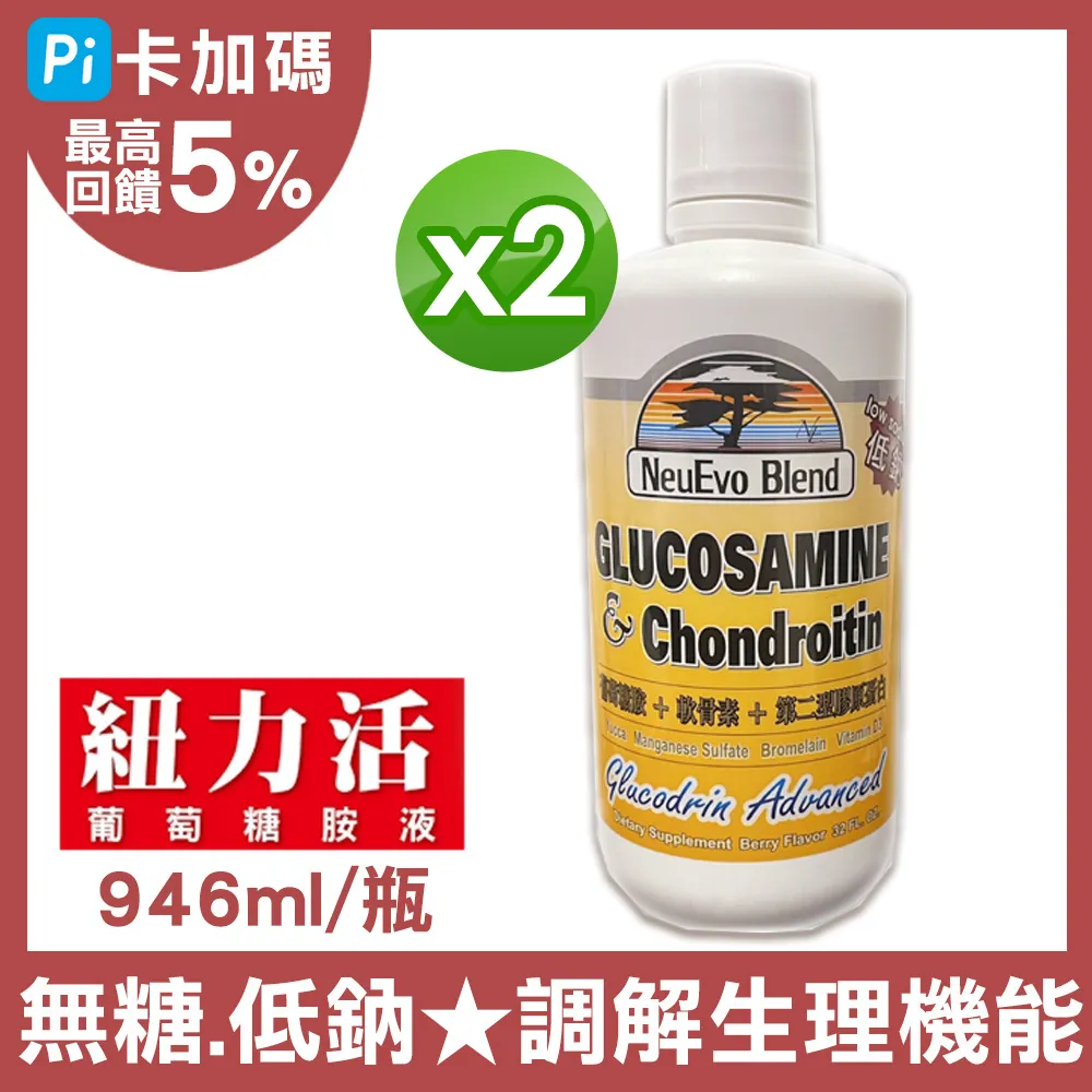 【紐力活】葡萄糖胺液946ml 歷史價格詳細信息