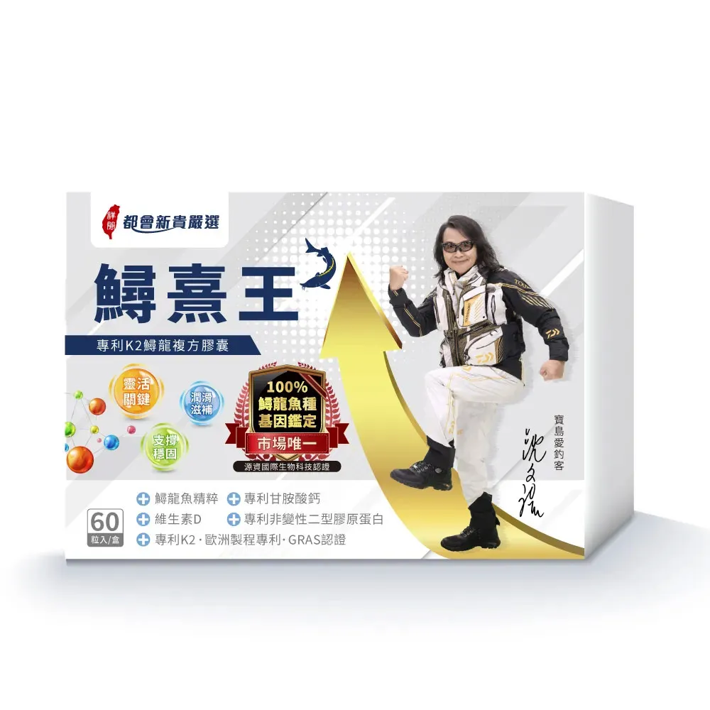 鱘熹力 專利鱘龍複方膠囊(30粒/盒)[大買家] 歷史價格詳細信息