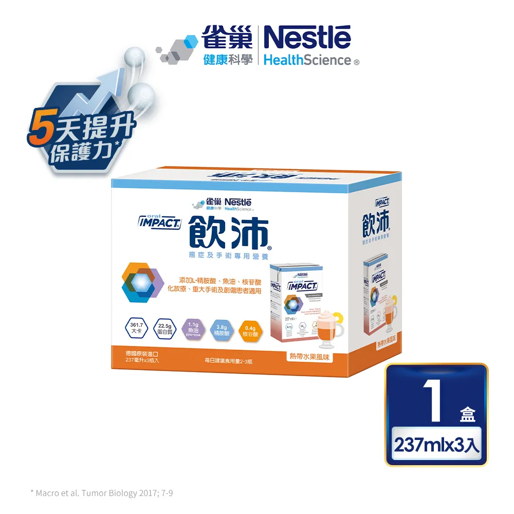 飲沛腫瘤及手術前後營養支援-香草風味(237 ml x 3瓶) x 10 歷史價格詳細信息