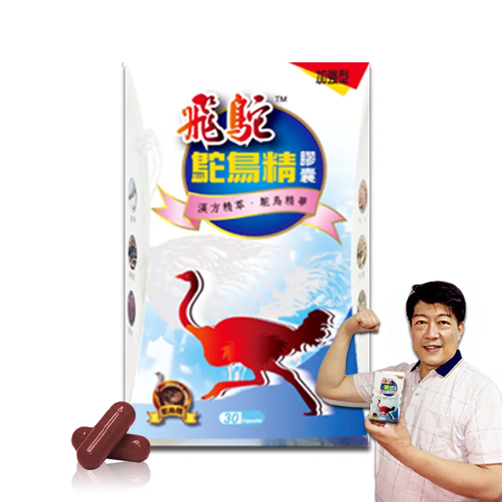 【飛鴕】固金本關鍵鴕鳥精精粹原膠(鱷魚骨膠加強版 8瓶/盒x2盒) 歷史價格詳細信息