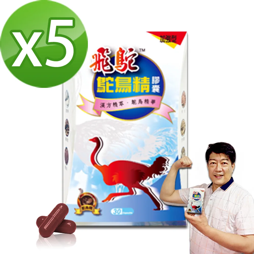 【飛鴕】固金本關鍵鴕鳥精精粹原膠(鱷魚骨膠加強版 8瓶/盒x2盒) 歷史價格詳細信息