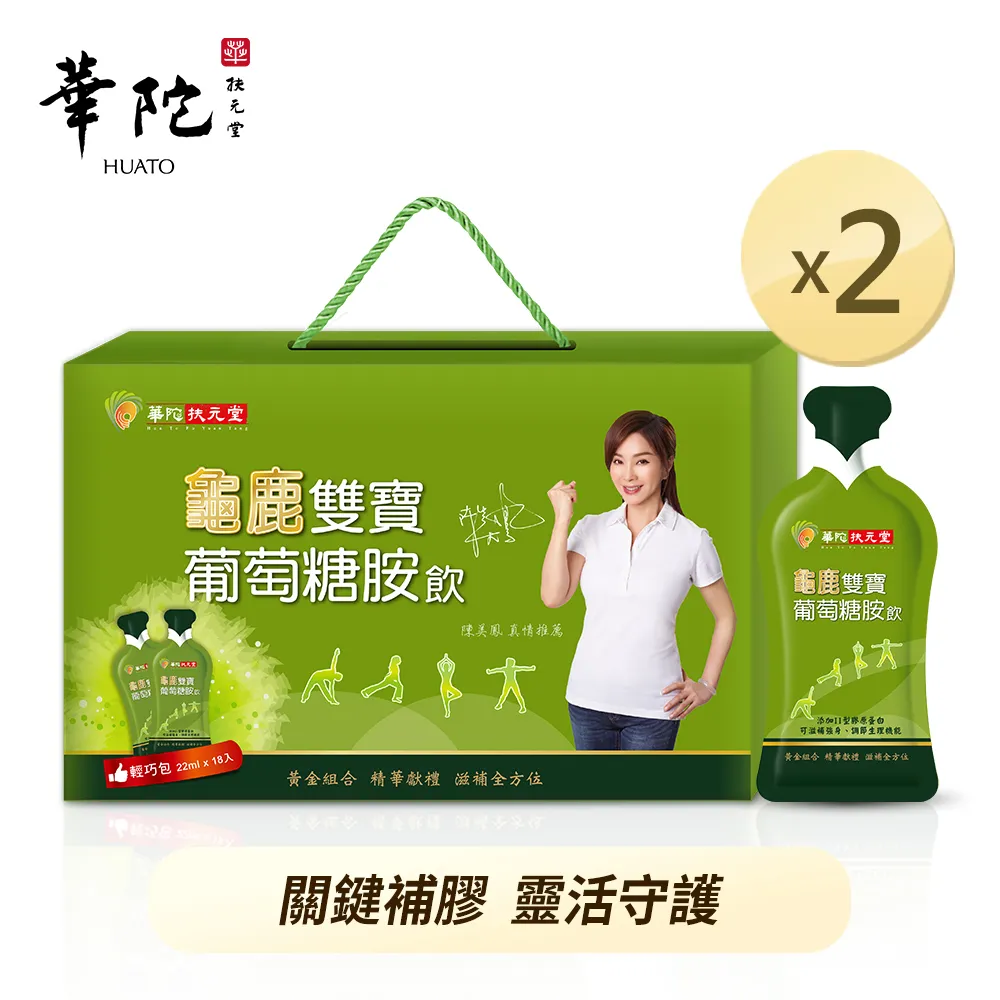 華陀龜鹿雙寶葡萄糖胺飲18入 歷史價格詳細信息