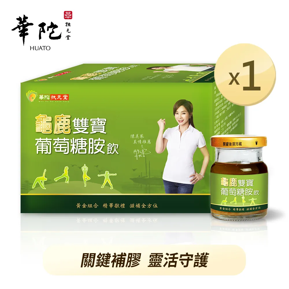 華陀扶元堂 龜鹿雙寶葡萄糖胺飲 輕巧包x3盒(22ml/包；15包/盒)【買2送1】 歷史價格詳細信息