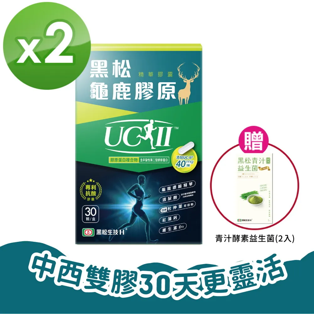 黑松生技 黑松人蔘精 15包/盒 廠商直送 大樹 歷史價格詳細信息