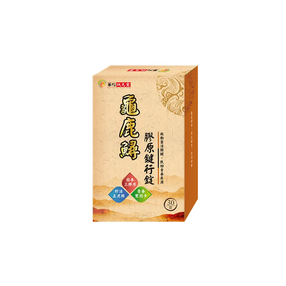 華陀扶元堂  原萃加州黑棗精4盒(10包/盒) 歷史價格詳細信息