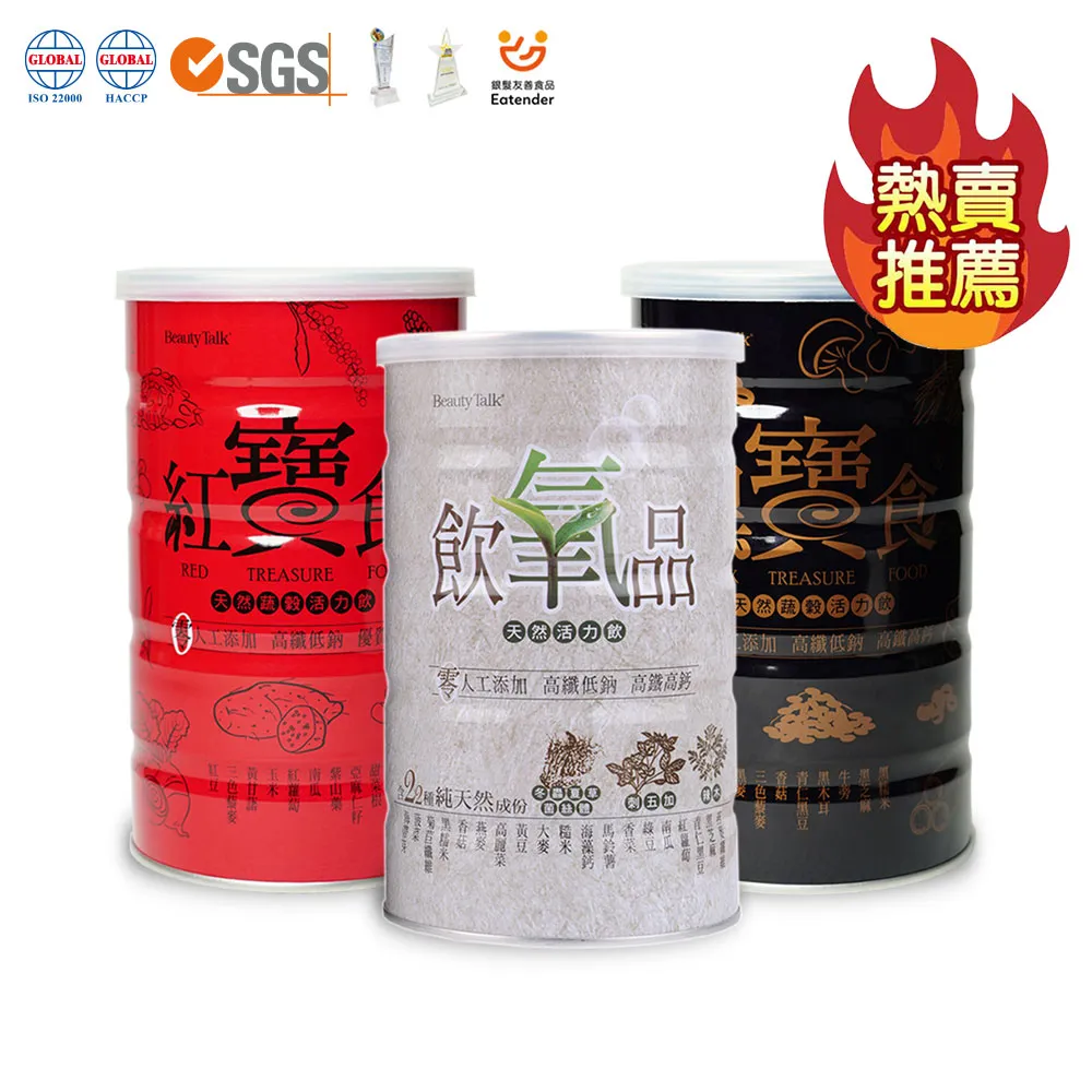 BeautyTalk美人語 飲氧品+紅寶食+黑寶食(600gx3罐) 歷史價格詳細信息