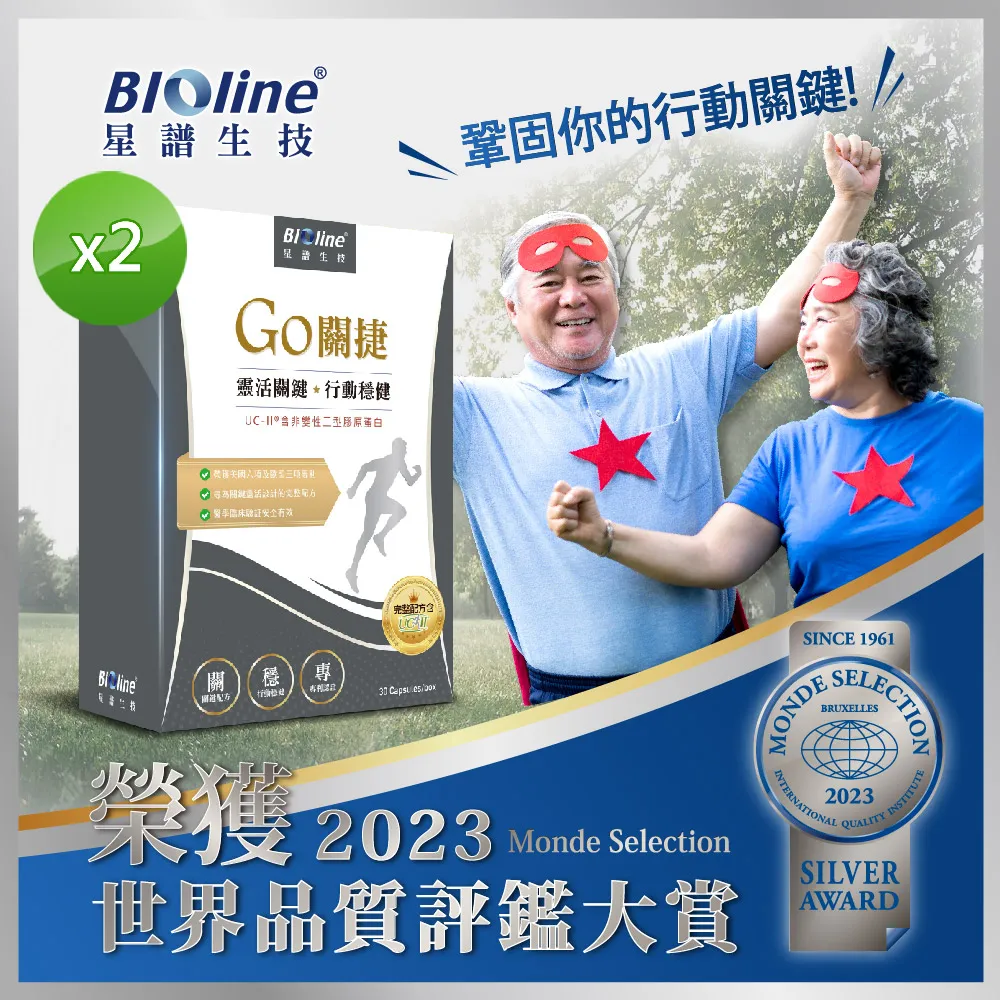 Bioline星譜生技_Go關捷(30顆/盒)x3盒【蝦皮團購】UCII非變性二型膠原蛋白 歷史價格詳細信息