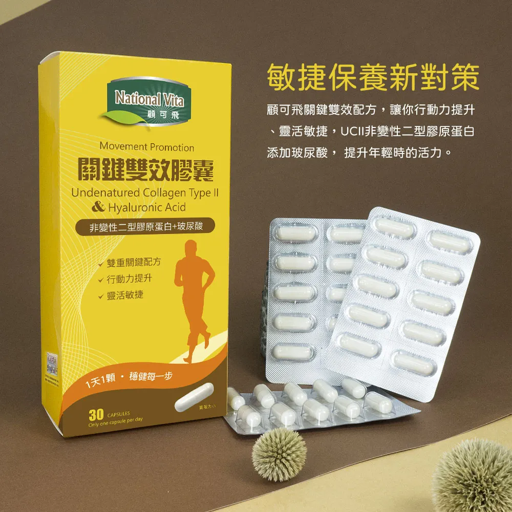 UC-II可樂源 30顆*2盒/組 歷史價格詳細信息