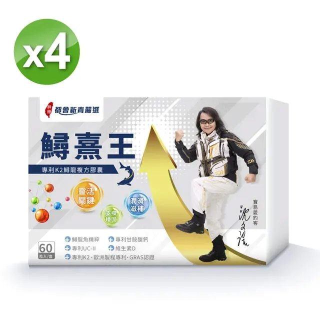 鱘熹力 專利鱘龍複方膠囊(30粒/盒)[大買家] 歷史價格詳細信息