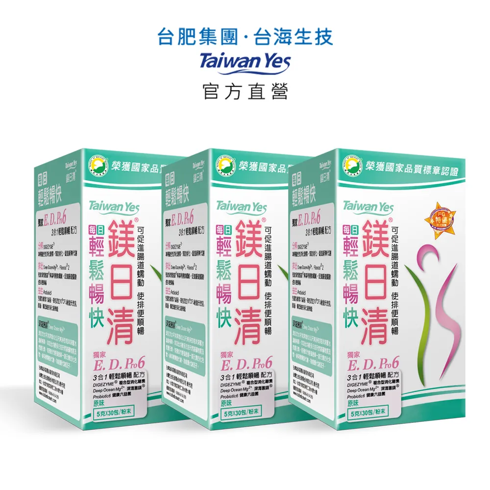 Taiwan Yes 鎂日清30包【康是美】 歷史價格詳細信息