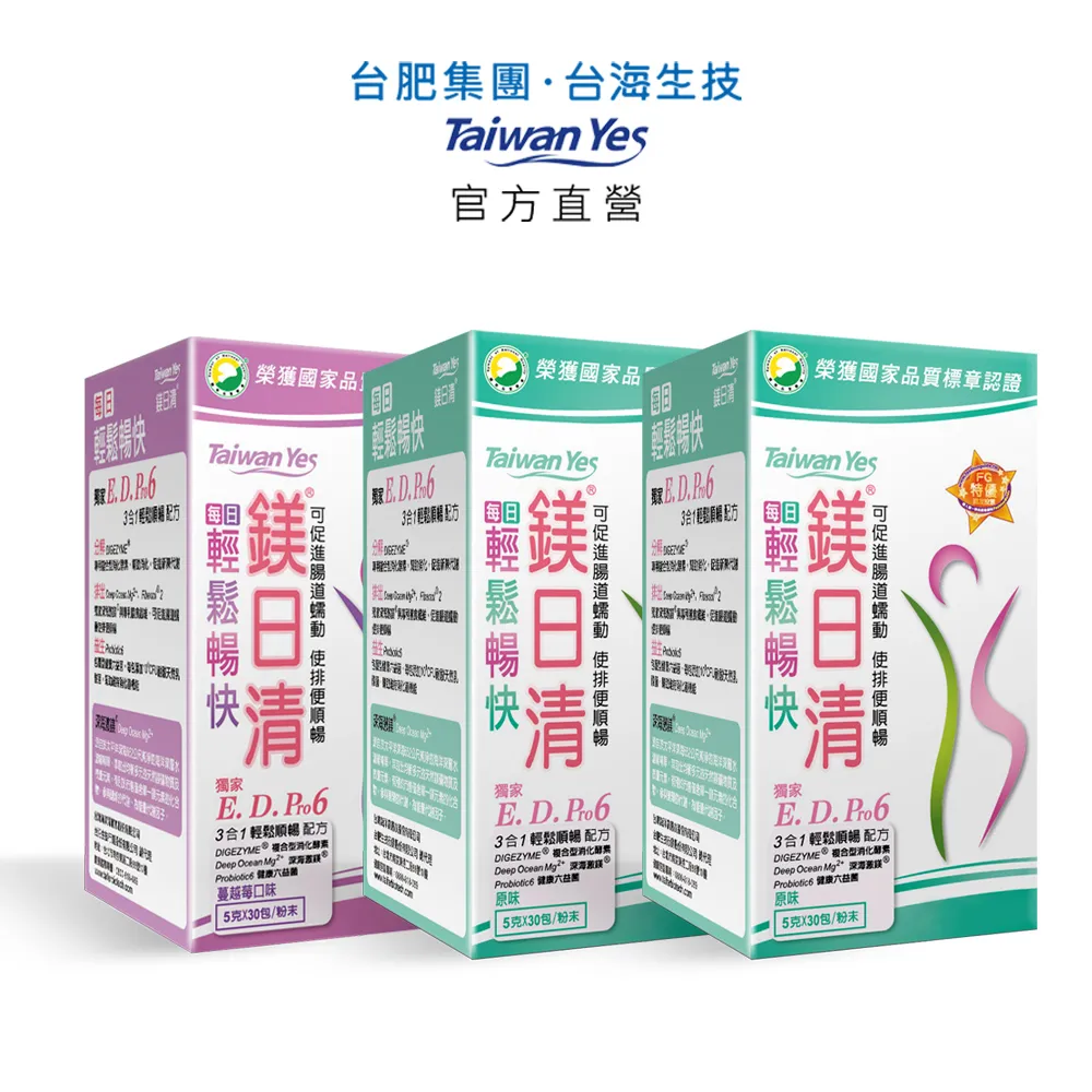 Taiwan Yes 鎂日清30包【康是美】 歷史價格詳細信息