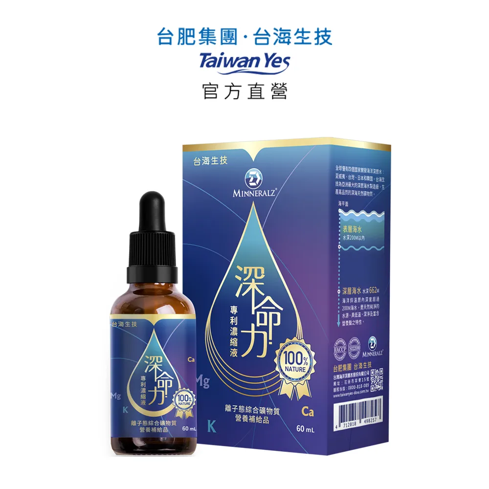 【台肥集團 台海生技】深滋味深海鹽鹵 100mL/瓶x2瓶 歷史價格詳細信息