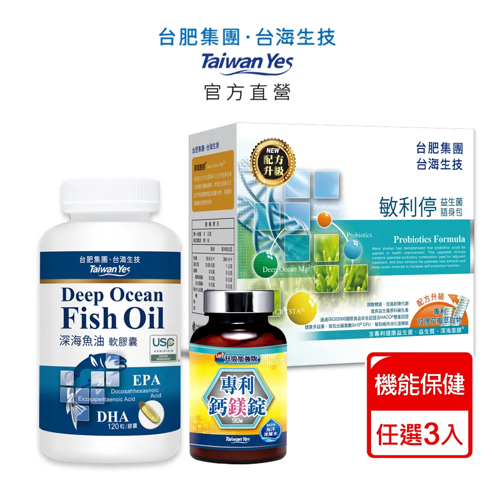 台肥集團 台海生技 專利鈣鎂錠 90碇/盒 廠商直送 大樹 歷史價格詳細信息