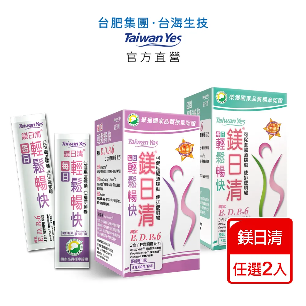 【台糖生技】原味蜆精48瓶/箱(不添加藥物人工色素及防腐劑) 歷史價格詳細信息