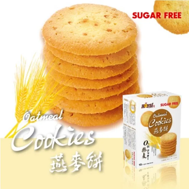 【皇族輕鬆甜】低熱量無負擔無糖手工餅乾(胡麻) (120g)x3盒 歷史價格詳細信息
