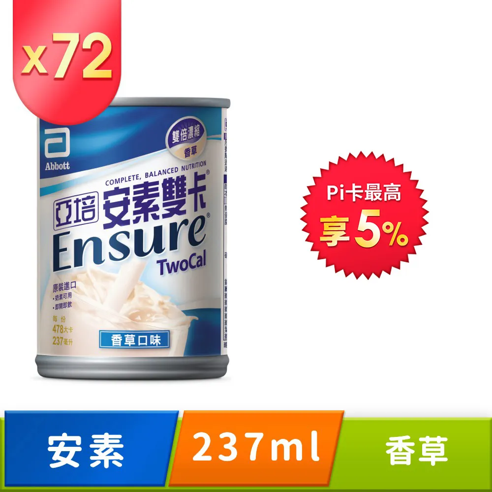 亞培 安素雙卡(237ml x24罐) 歷史價格詳細信息