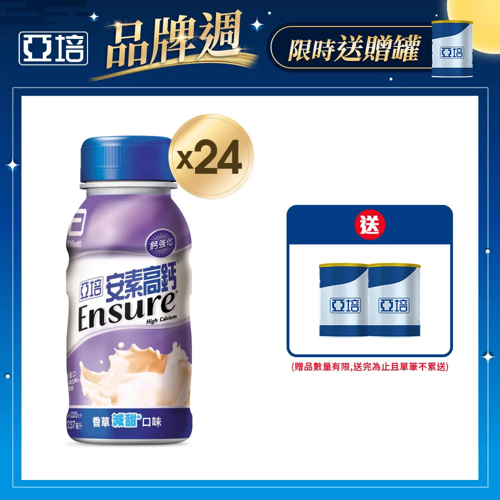 亞培 安素高鈣鈣強化-香草減甜(237MLx24)x3｜亞培品牌旗艦店 歷史價格詳細信息