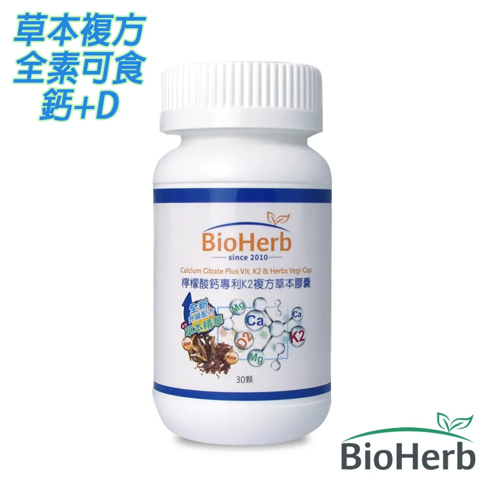 【BioHerb 碧荷柏】第二代IGY消化酵素即食粉(1.6gx20包/袋x2入組  蛋奶素) 歷史價格詳細信息