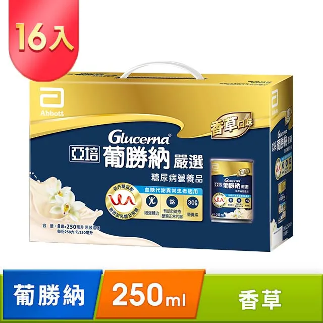 亞培 葡勝納嚴選禮盒(250ml x8入/盒)x２盒 價格比較,價格查詢,歷史價格詳細信息