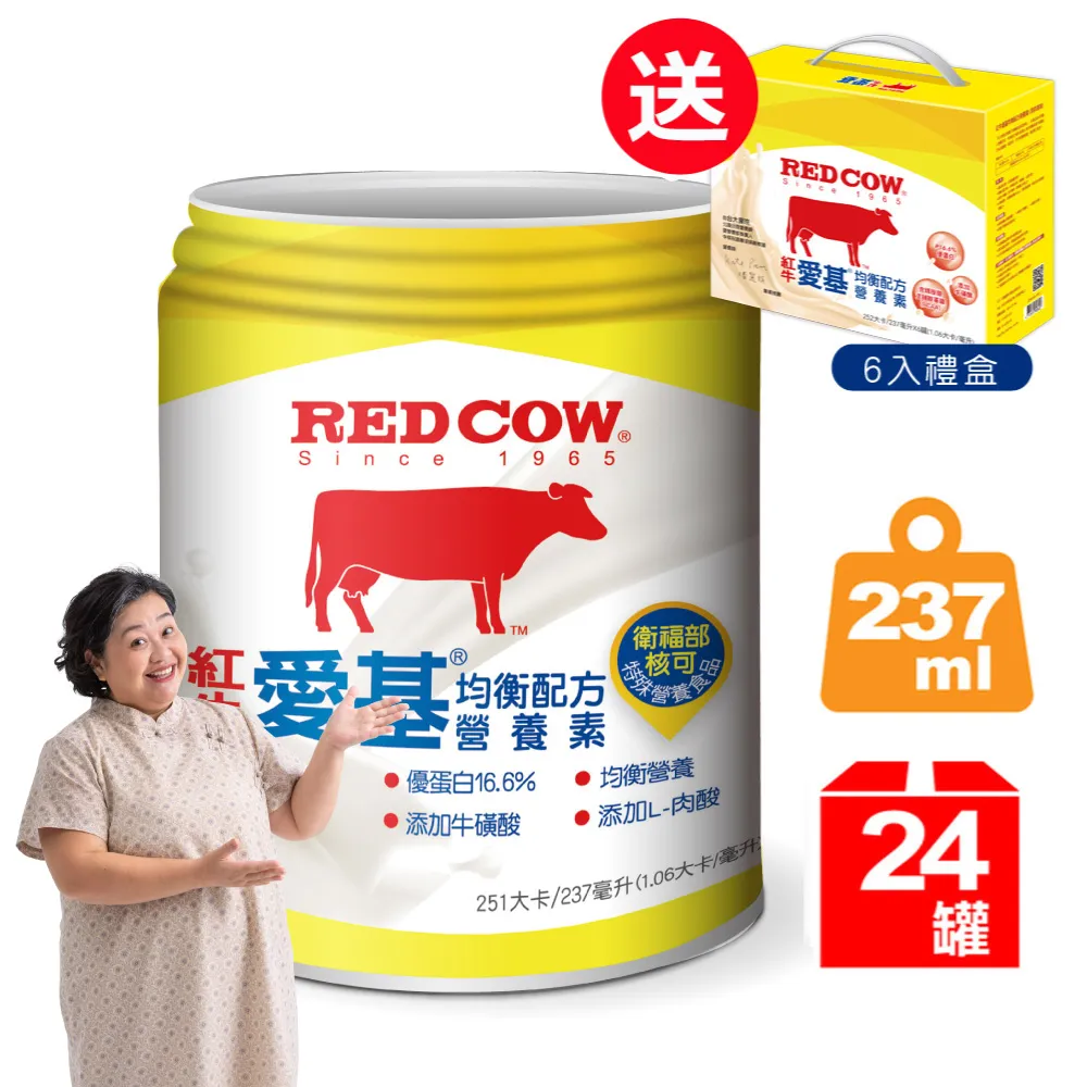 紅牛 愛基均衡配方營養素(草莓含纖) 237mlX24罐X3箱 (營養均衡 維生素 奶素可) 專品藥局【2025538】 歷史價格詳細信息