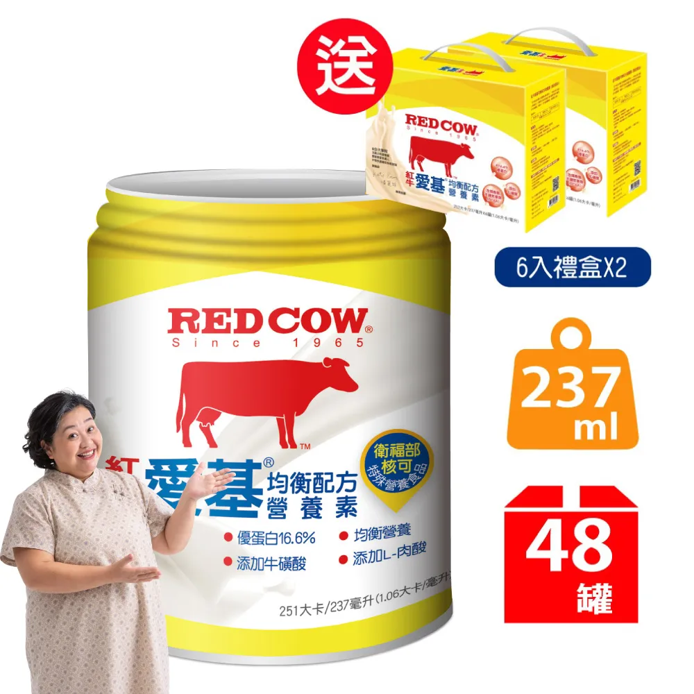 紅牛 愛基均衡配方營養素(草莓含纖) 237mlX24罐X3箱 (營養均衡 維生素 奶素可) 專品藥局【2025538】 歷史價格詳細信息