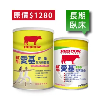 紅牛 愛基均衡配方營養素(草莓含纖) 237mlX24罐X3箱 (營養均衡 維生素 奶素可) 專品藥局【2025538】 歷史價格詳細信息