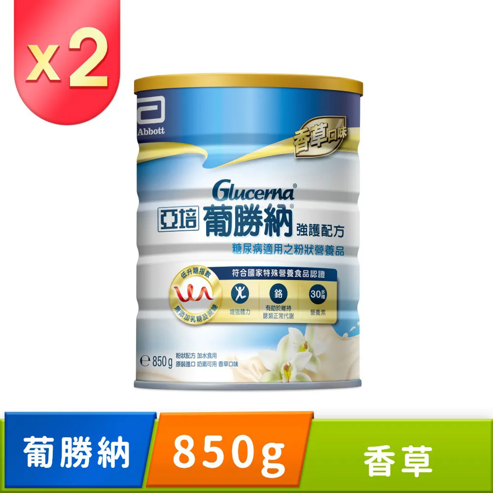 【亞培】葡勝納3重強護粉狀配方850g x2入(低GI、低升糖指數、戴資穎代言) 歷史價格詳細信息