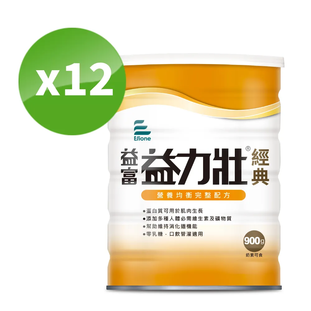 【益富】益力壯經典 營養均衡配方 900g*2罐(高達14%優質蛋白質) 歷史價格詳細信息