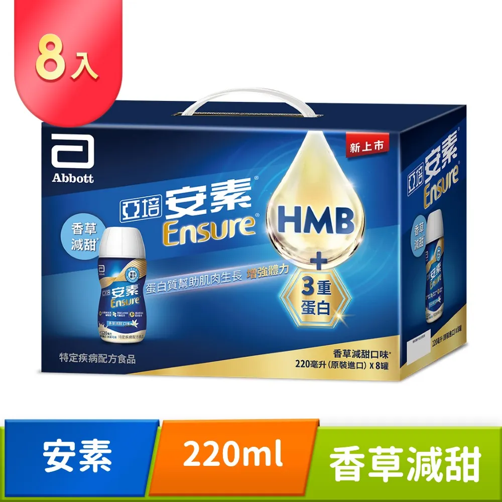 【亞培】安素香草減甜 HMB升級配方 237ml x 30入(成人營養品、HMB、三重優蛋白幫助增肌+護肌、任賢齊代言) 歷史價格詳細信息