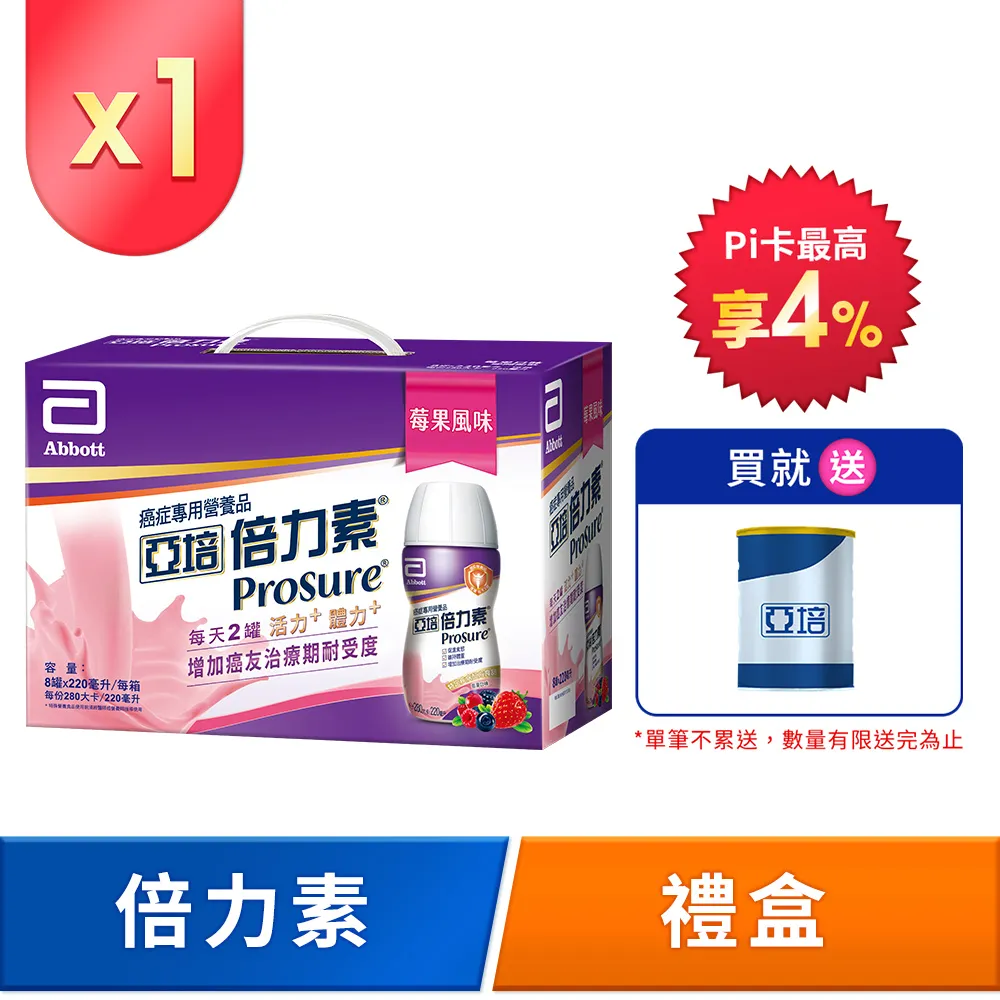 亞培 倍力素癌症專用即飲禮盒-莓果口味(220ml x8入) 價格比較,價格查詢,歷史價格詳細信息