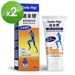 Turbo Flex－速拿騰 葡萄糖胺乳霜(50g/瓶)2瓶組 歷史價格詳細信息