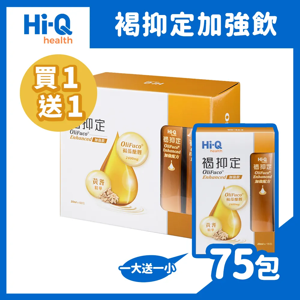 Hi-Q 中華海洋生技 褐藻醣膠鱸魚精-60mlx5包/盒 OliFuco小分子褐藻醣膠【宜兒樂】 歷史價格詳細信息