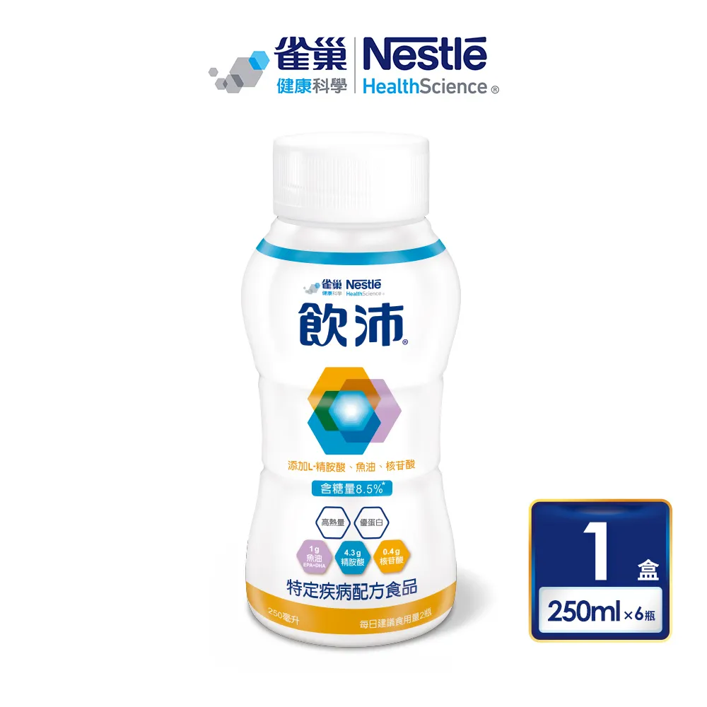 飲沛腫瘤及手術前後營養支援-香草風味(237 ml x 3瓶) x 10 歷史價格詳細信息