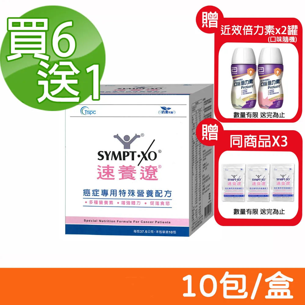 【買6送1】速養遼 癌症專用特殊營養配方 600g (共7罐) 歷史價格詳細信息