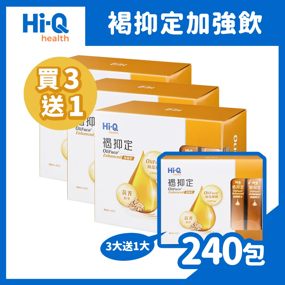 Hi-Q 中華海洋生技 褐藻醣膠鱸魚精-60mlx5包/盒 OliFuco小分子褐藻醣膠【宜兒樂】 歷史價格詳細信息