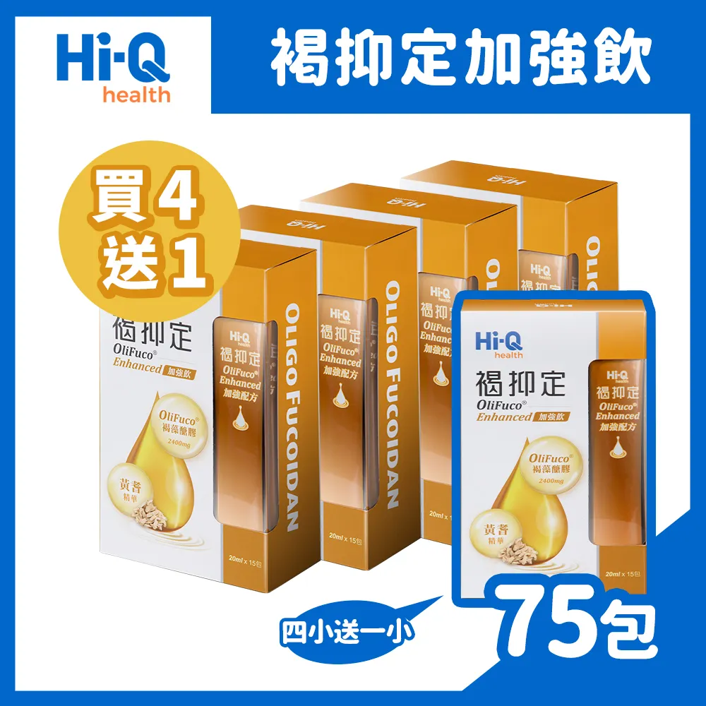 Hi-Q 中華海洋生技 褐藻醣膠鱸魚精-60mlx5包/盒 OliFuco小分子褐藻醣膠【宜兒樂】 歷史價格詳細信息