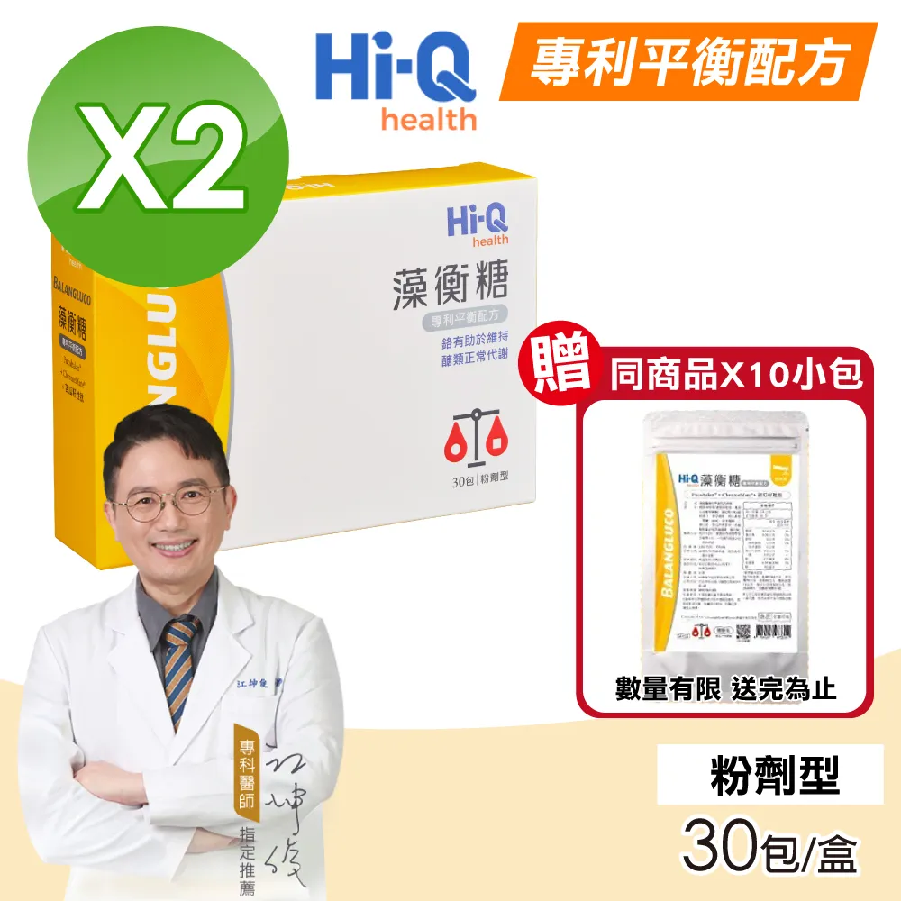 【中華海洋生技】藻衡糖 專利平衡配方 添加褐藻萃取物 粉劑(30包/盒) 歷史價格詳細信息