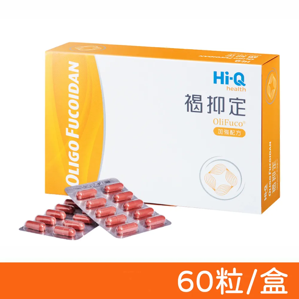 【褐抑定】小分子褐藻醣膠 60粒/盒-週期購 歷史價格詳細信息