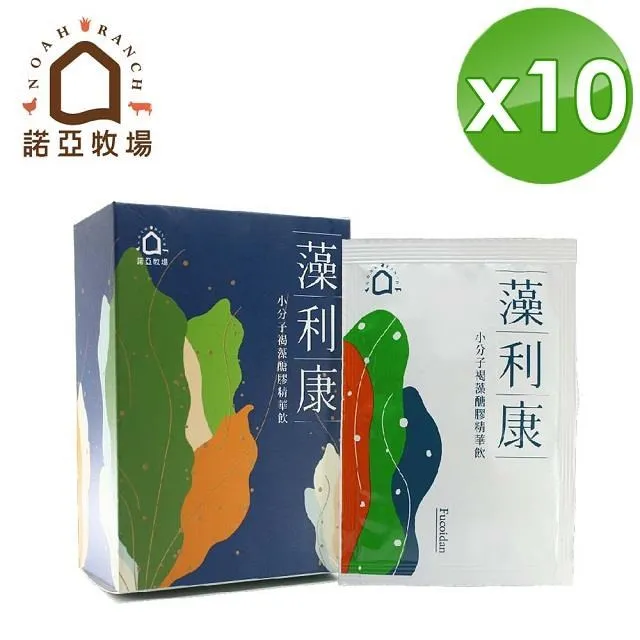 【諾亞牧場】藻利康│褐藻醣膠精華飲-40包組 歷史價格詳細信息
