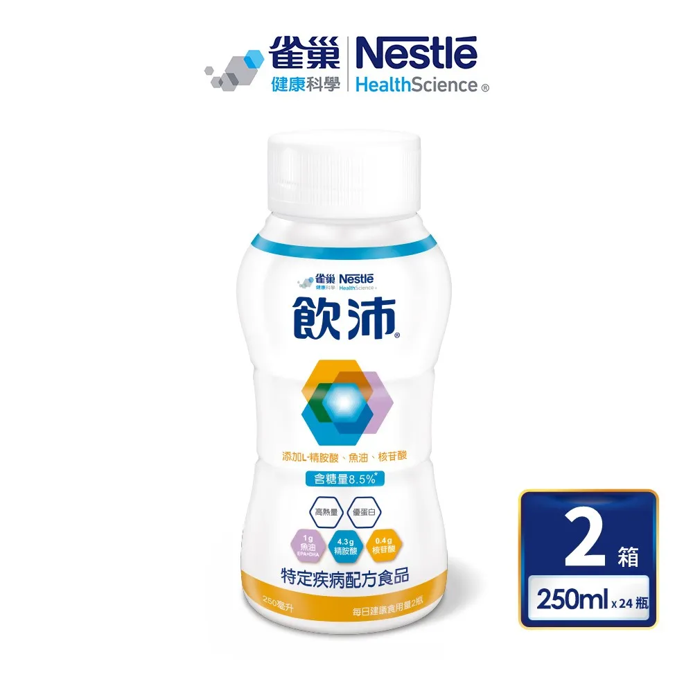 雀巢 諾沛天然食物管灌配方雞汁 2箱 (48罐/每罐237ml) 維康 免運 歷史價格詳細信息