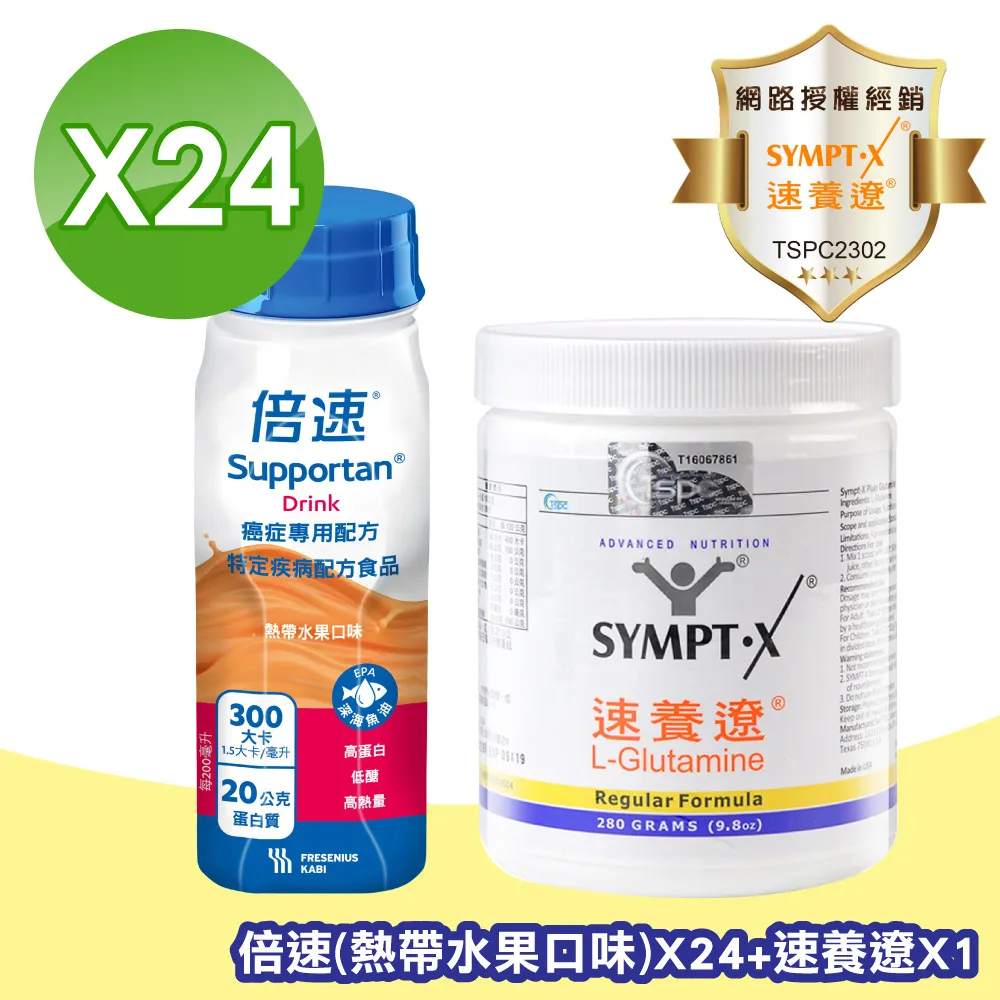 Supportan 倍速 癌症專用配方-24罐(熱帶水果/卡布其諾/鳳梨椰子 三選一) 歷史價格詳細信息