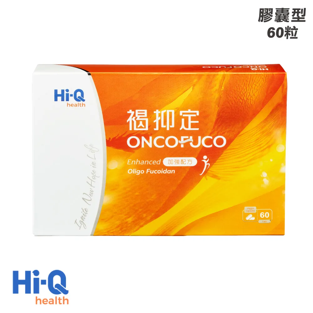 【褐抑定】小分子褐藻醣膠 60粒/盒-週期購 歷史價格詳細信息