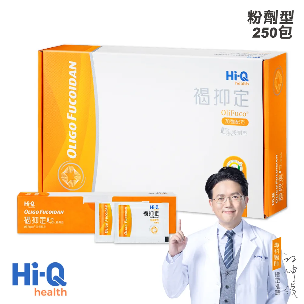 【褐抑定】小分子褐藻醣膠 粉劑 250包/盒(禮盒、送禮) 歷史價格詳細信息