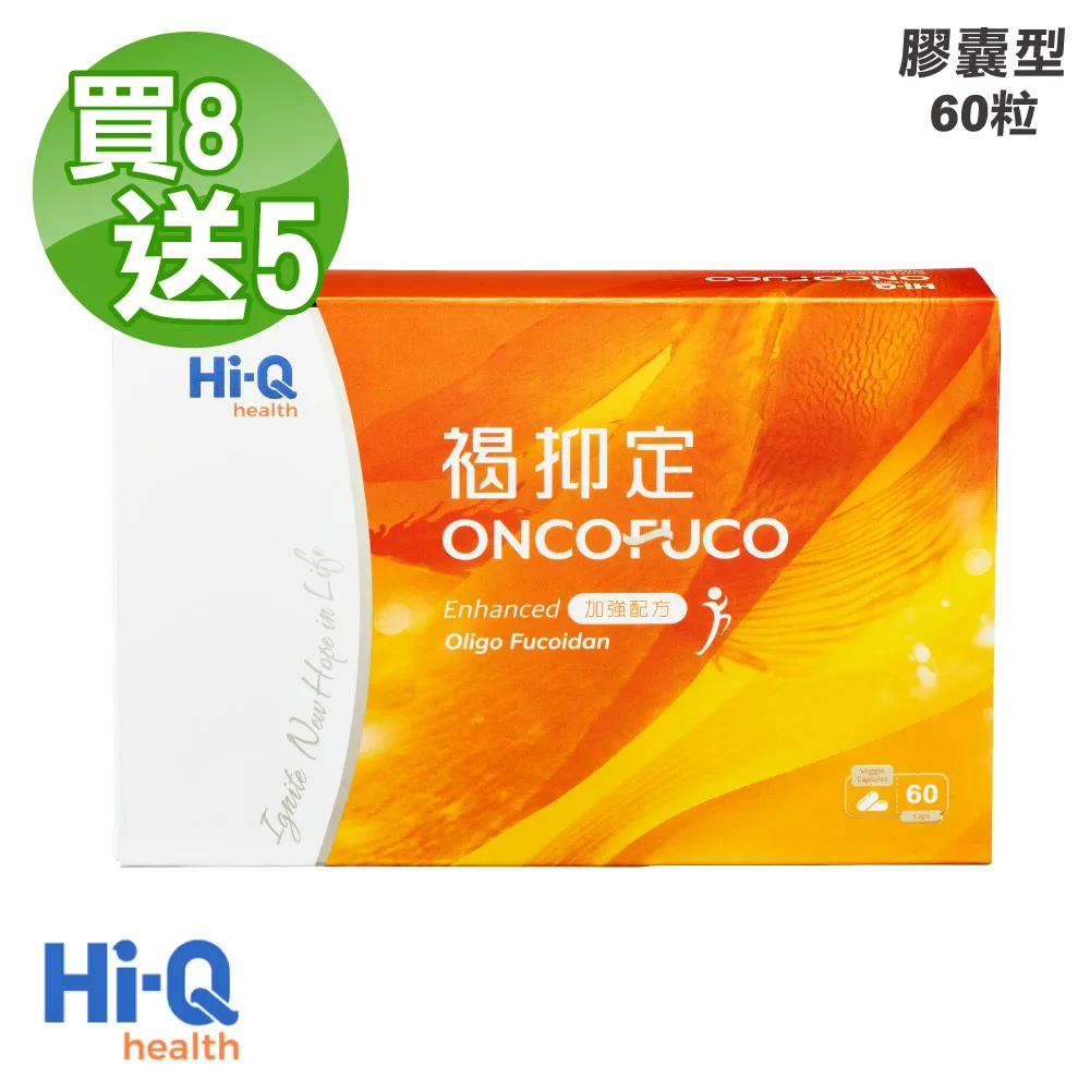 中華海洋生技 褐抑定 小分子褐藻醣膠 加強配方 60粒/盒 歷史價格詳細信息