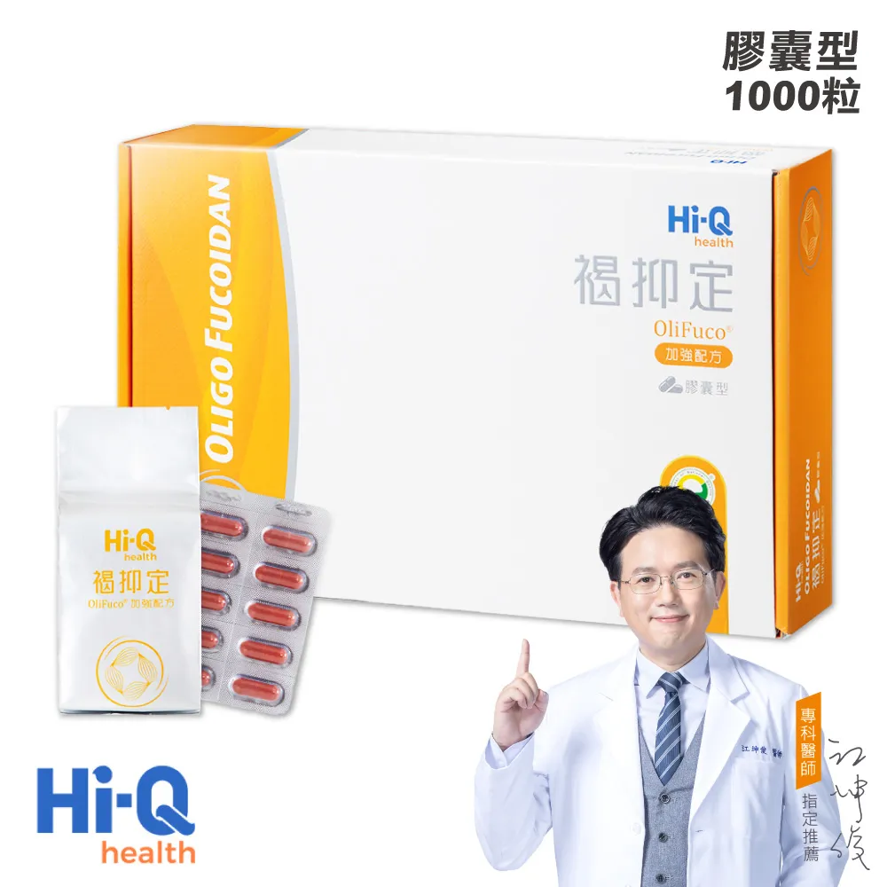 【褐抑定】褐抑定 台灣小分子褐藻醣膠 1000粒 歷史價格詳細信息