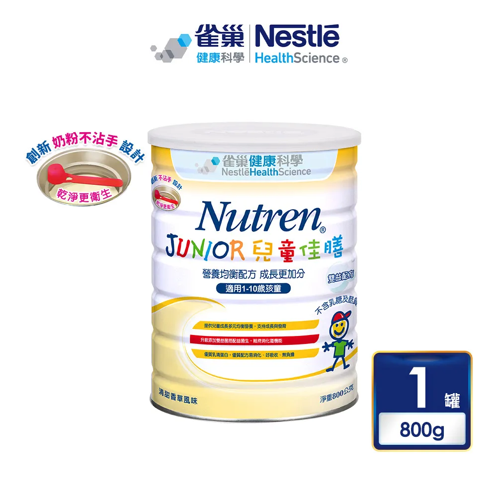 雀巢 佳易得 430g/罐 維康 免運 歷史價格詳細信息
