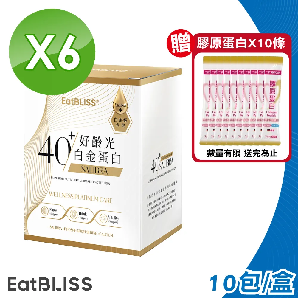 【Eatbliss 益比喜】 S702PRO 好齡光白金健體素-10包X3盒 贈電動攪拌杯X1 歷史價格詳細信息