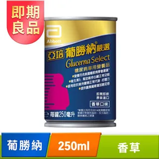 亞培 即期品 原味安素不甜(237ml X30入)x2 歷史價格詳細信息